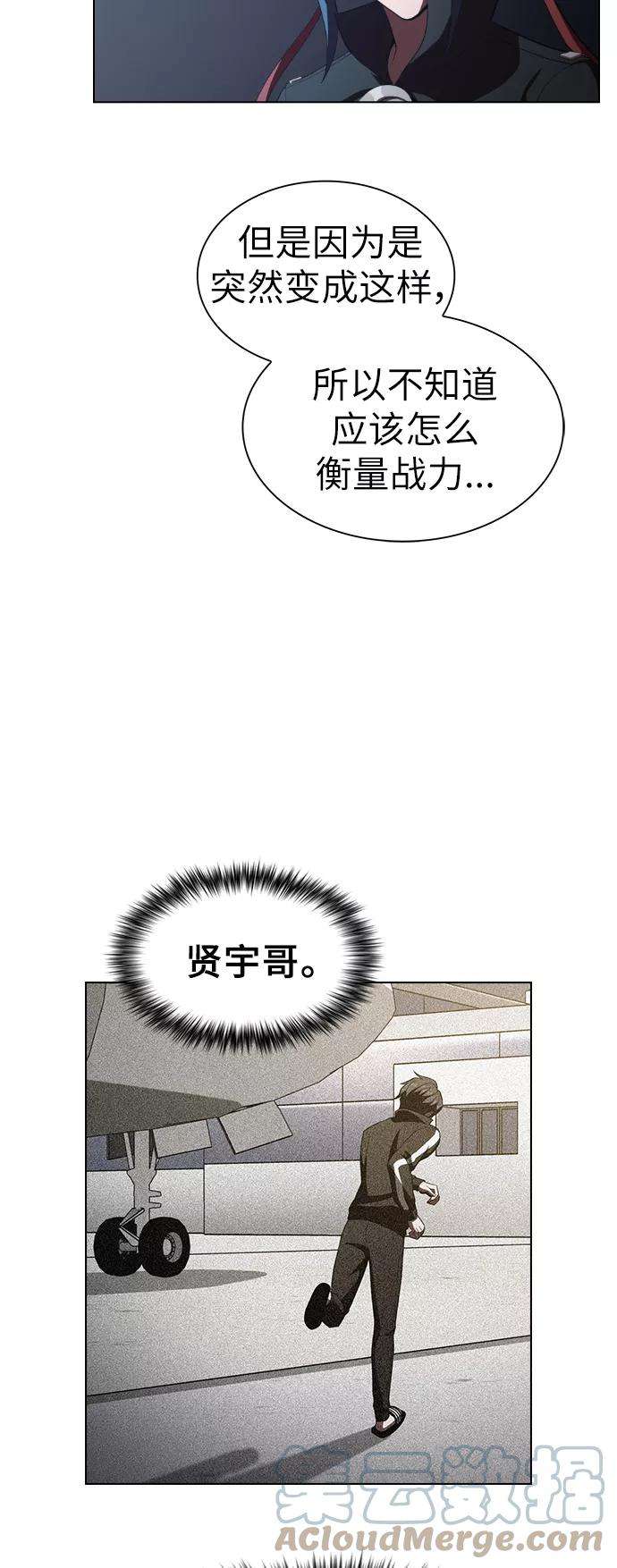被塔诅咒的猎人33话