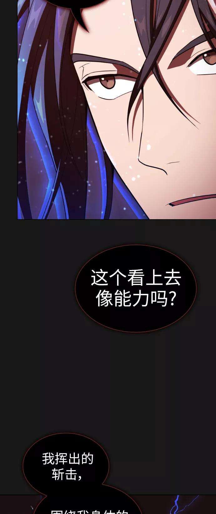 被塔诅咒的猎人33话