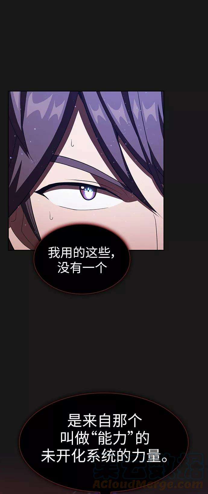 被塔诅咒的猎人33话