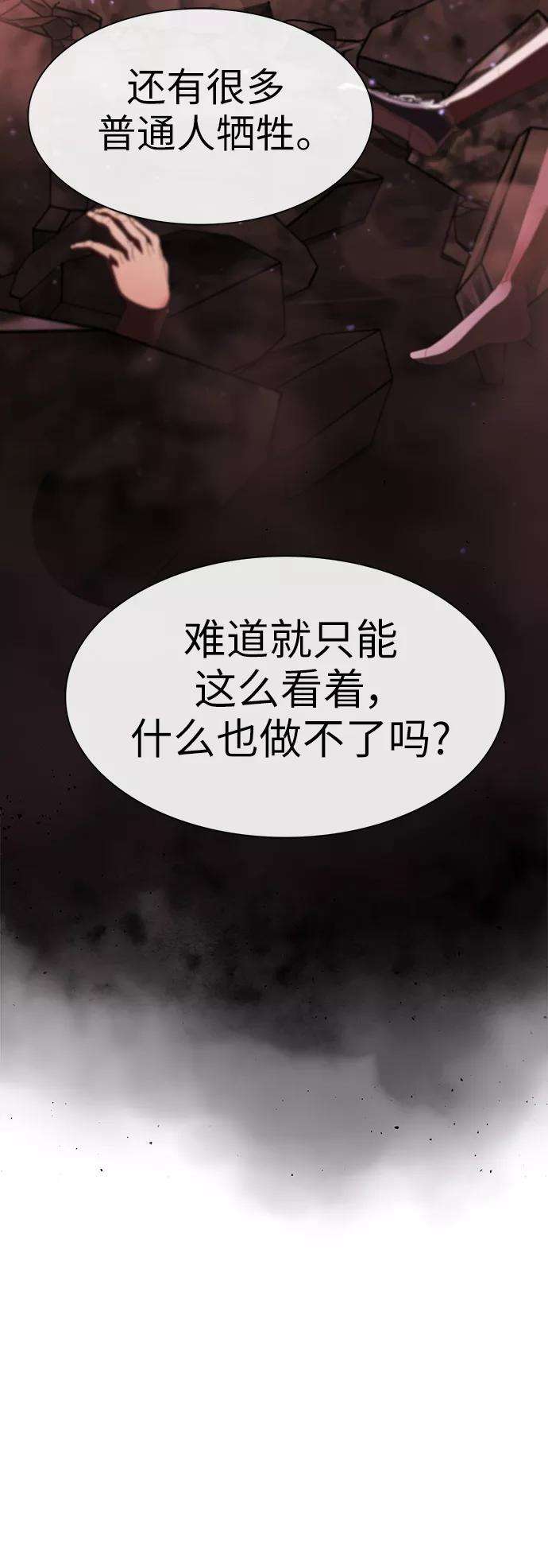被塔诅咒的猎人33话