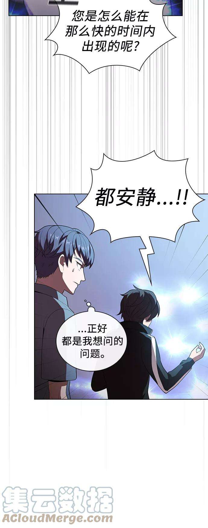 被塔诅咒的猎人35话