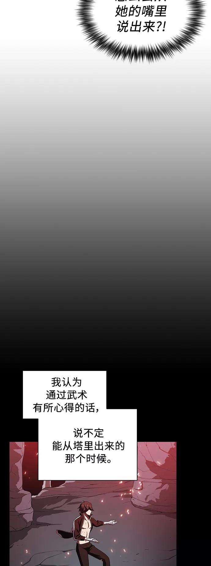 被塔诅咒的猎人35话