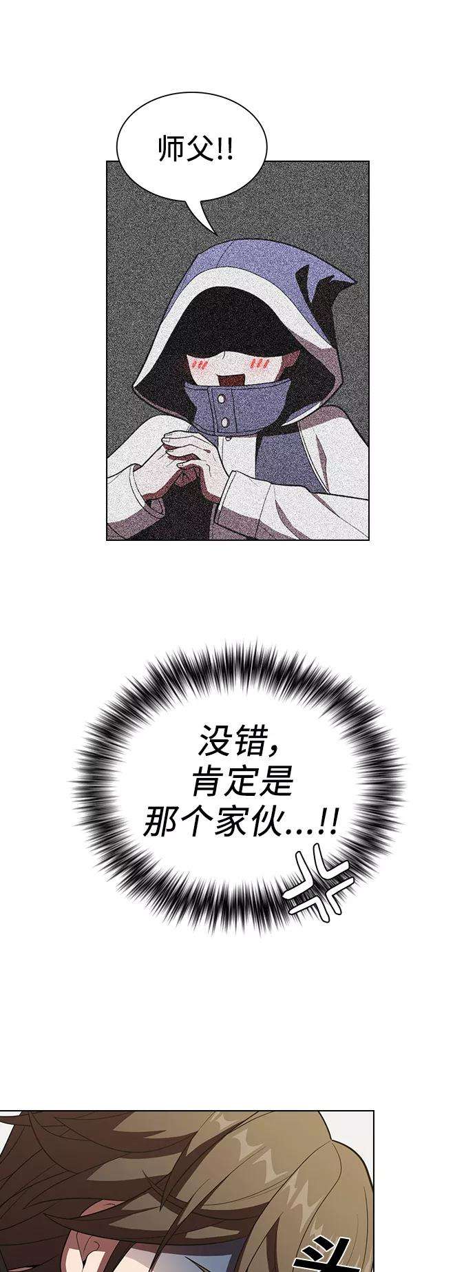 被塔诅咒的猎人35话