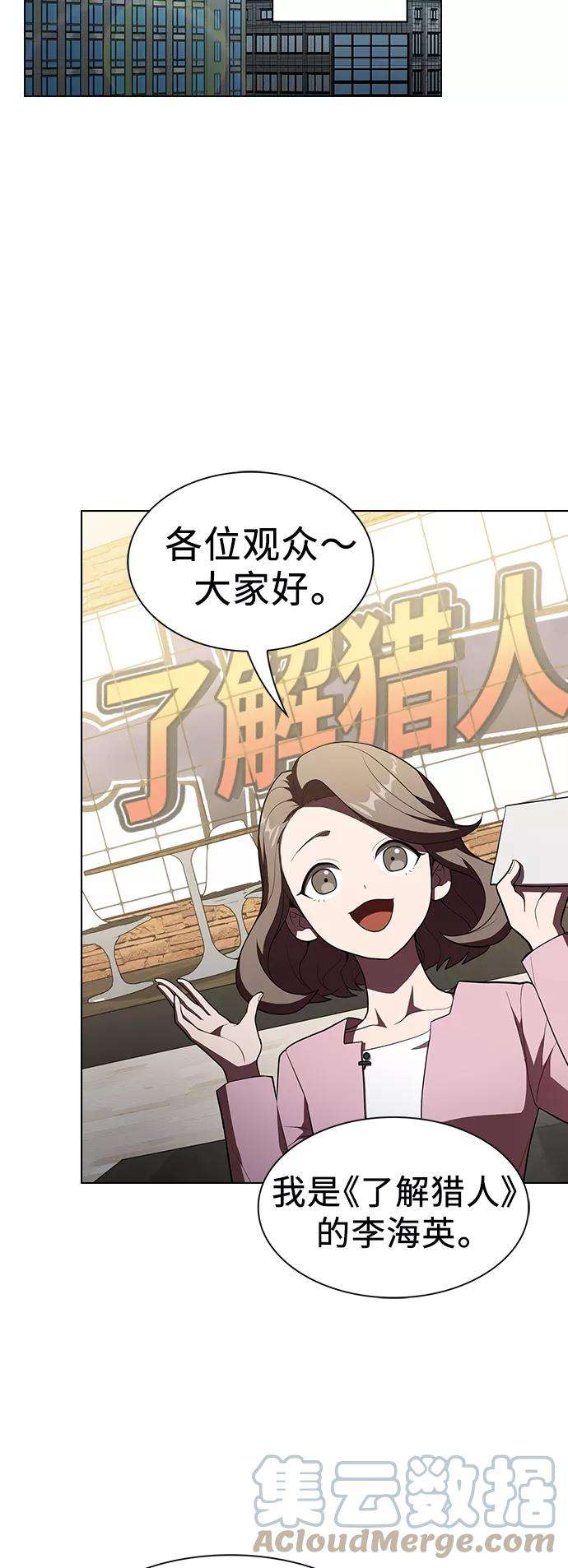 被塔诅咒的猎人35话