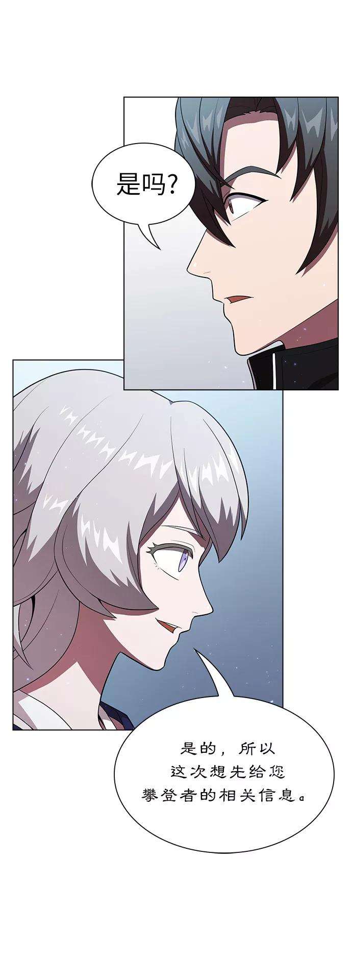 被塔诅咒的猎人39话