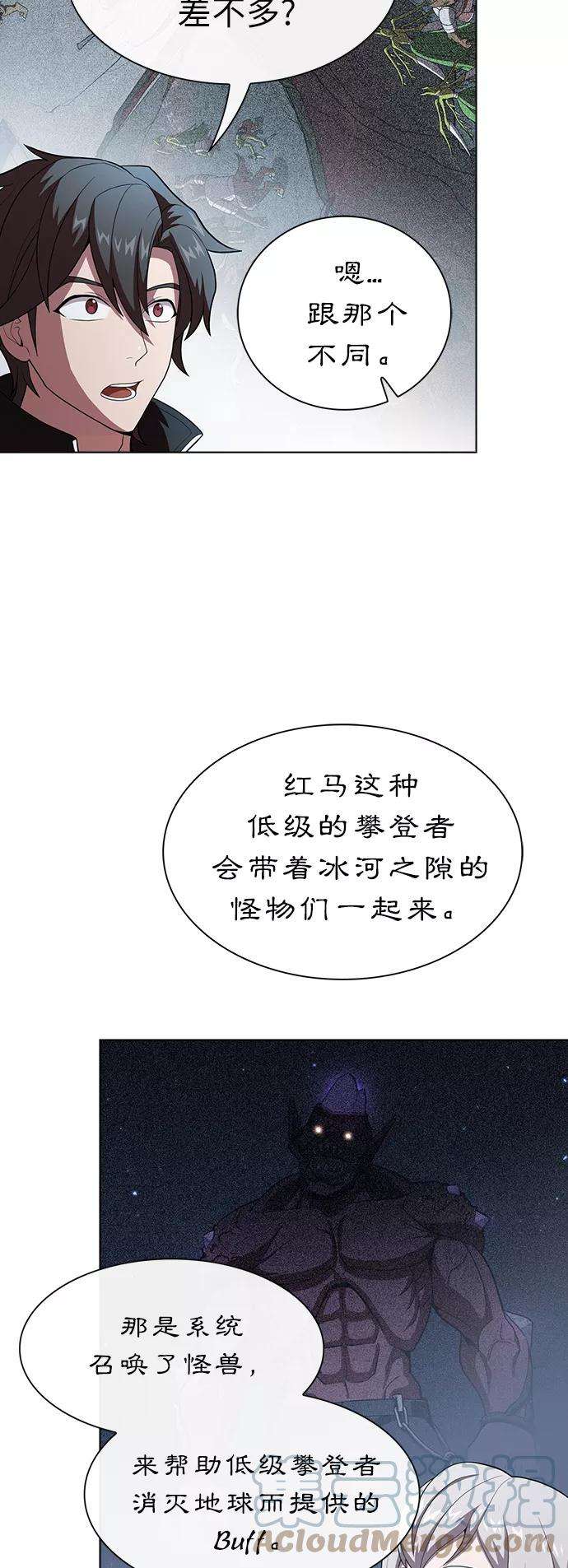 被塔诅咒的猎人39话