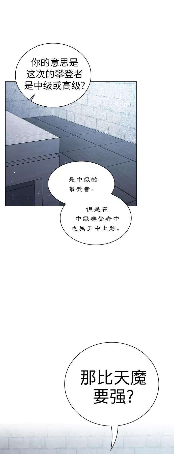 被塔诅咒的猎人39话