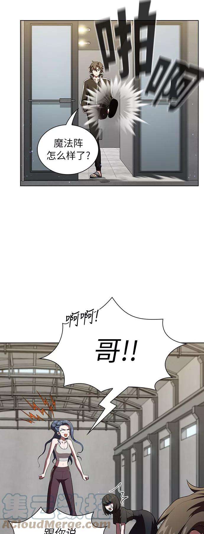 被塔诅咒的猎人39话