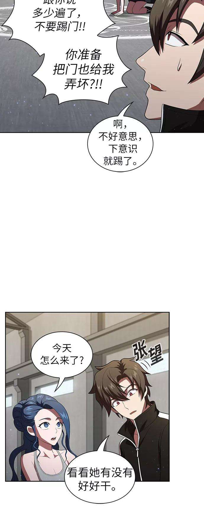 被塔诅咒的猎人39话