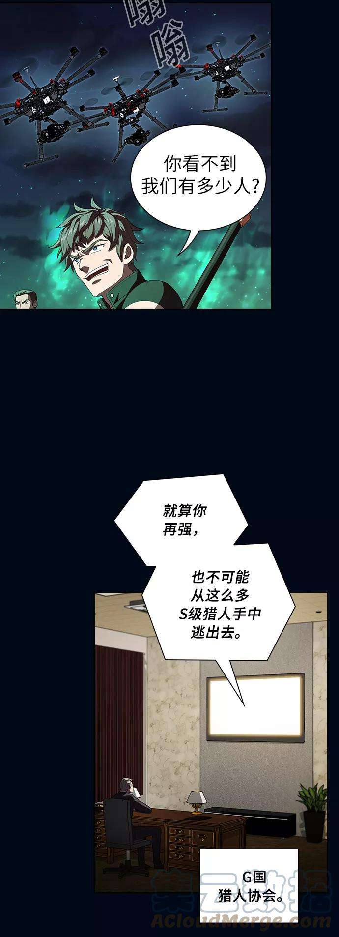 被塔诅咒的猎人39话