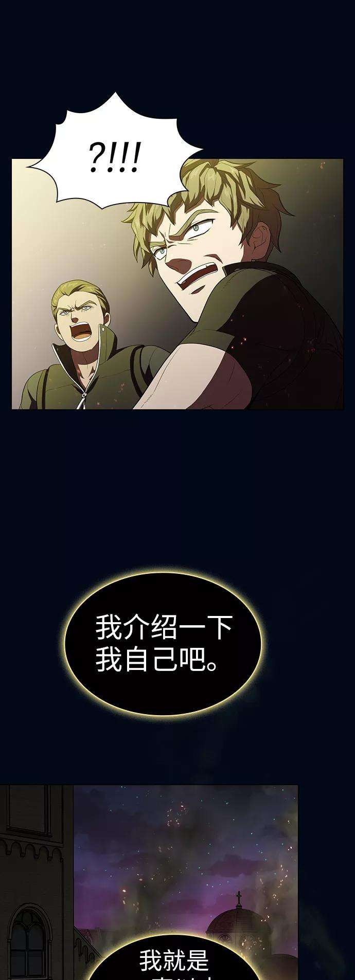 被塔诅咒的猎人39话