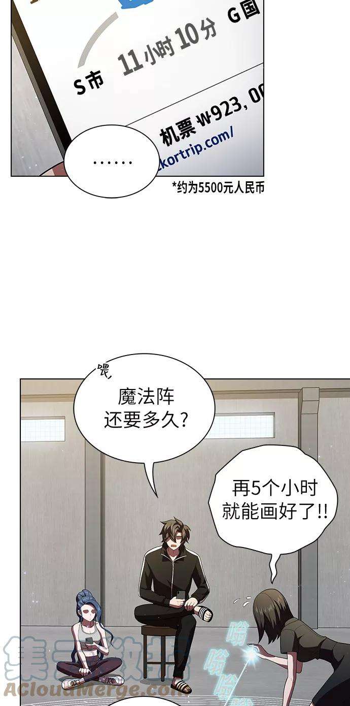 被塔诅咒的猎人39话