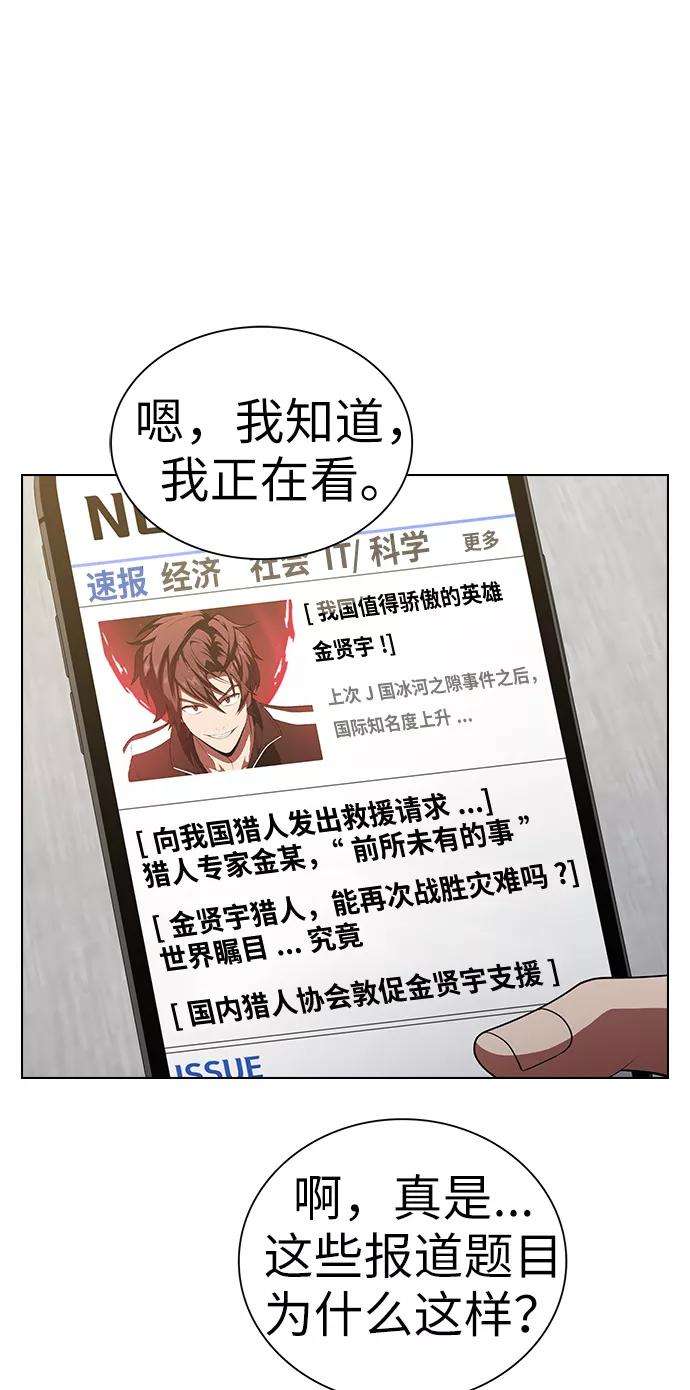 被塔诅咒的猎人39话