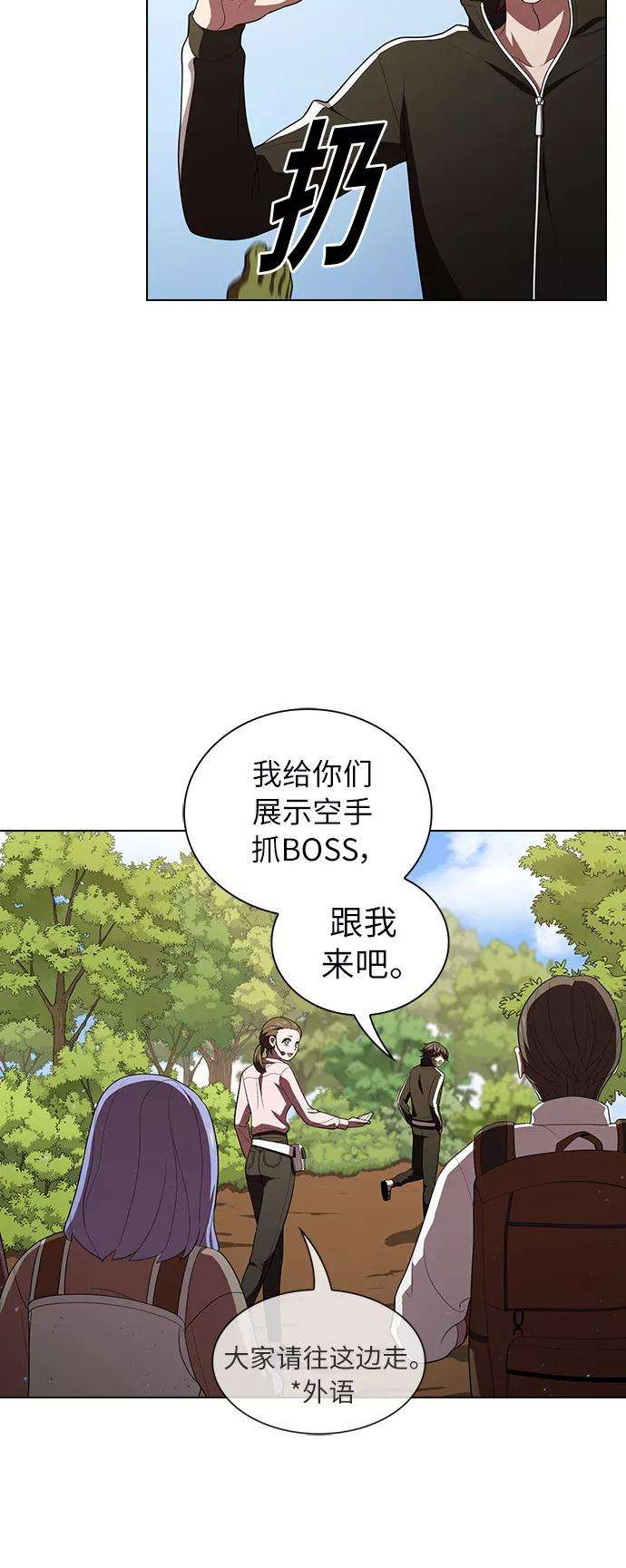 被塔诅咒的猎人39话