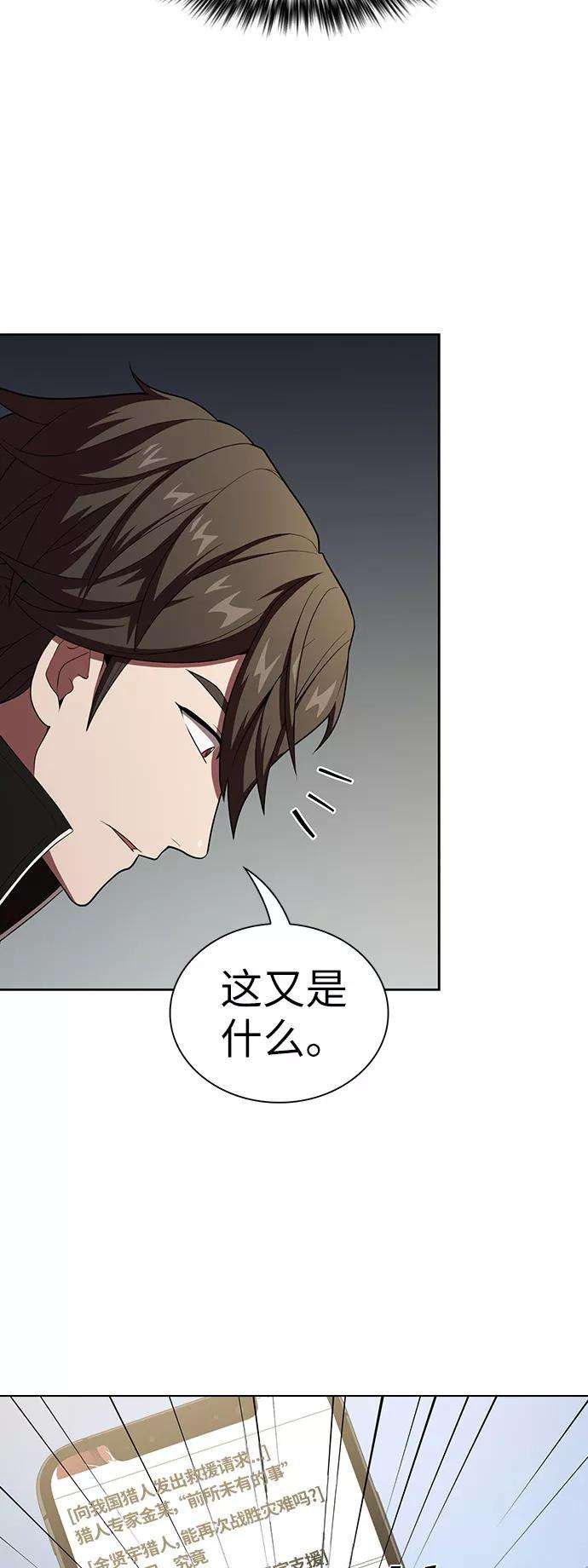 被塔诅咒的猎人39话