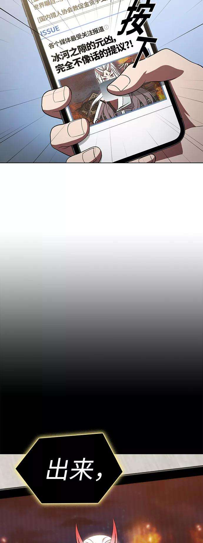 被塔诅咒的猎人39话