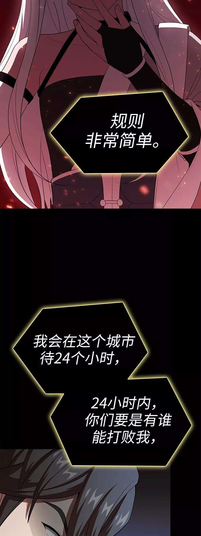 被塔诅咒的猎人39话