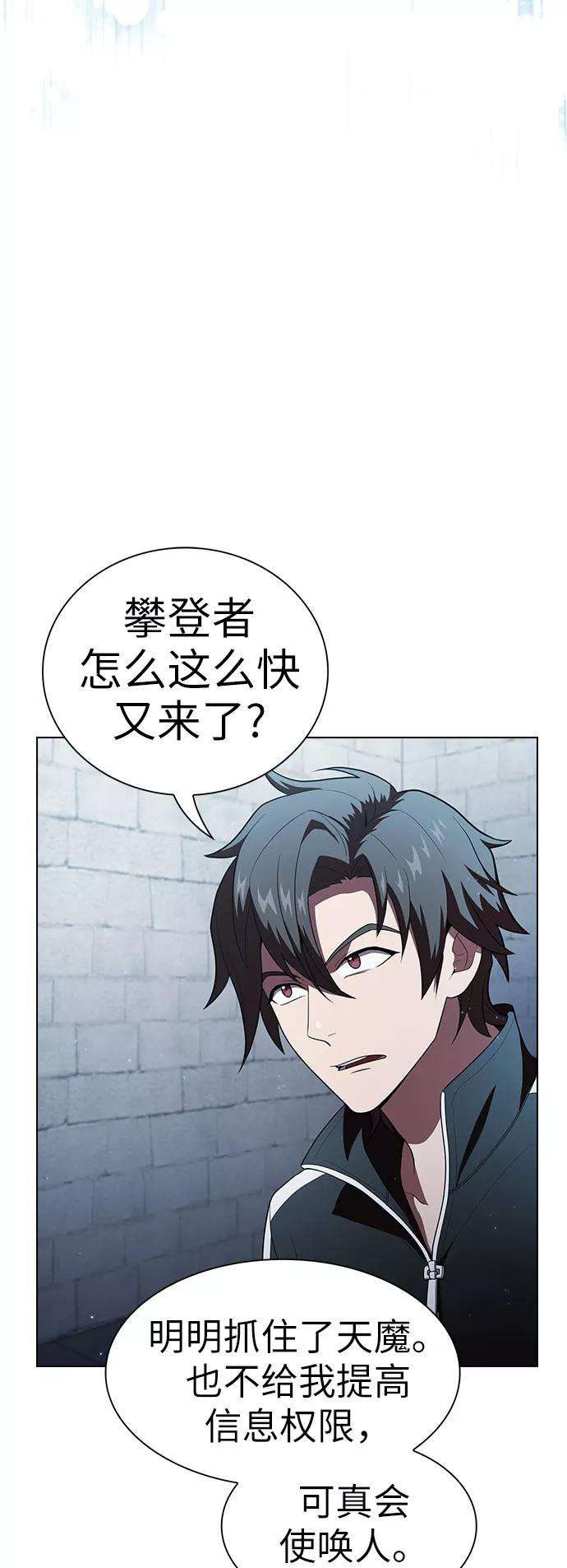 被塔诅咒的猎人39话