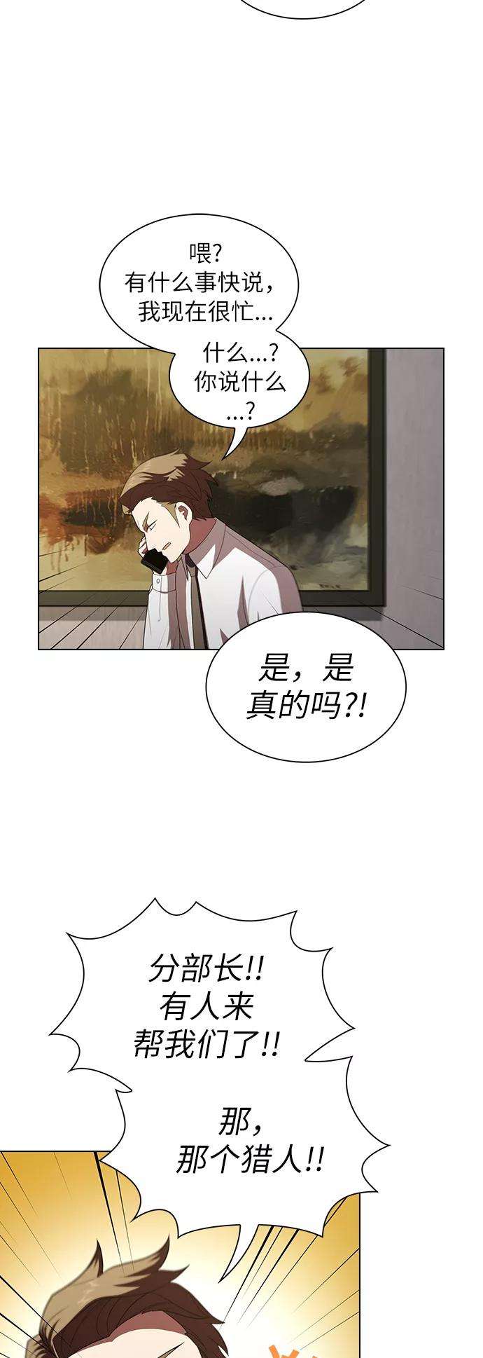 被塔诅咒的猎人40话