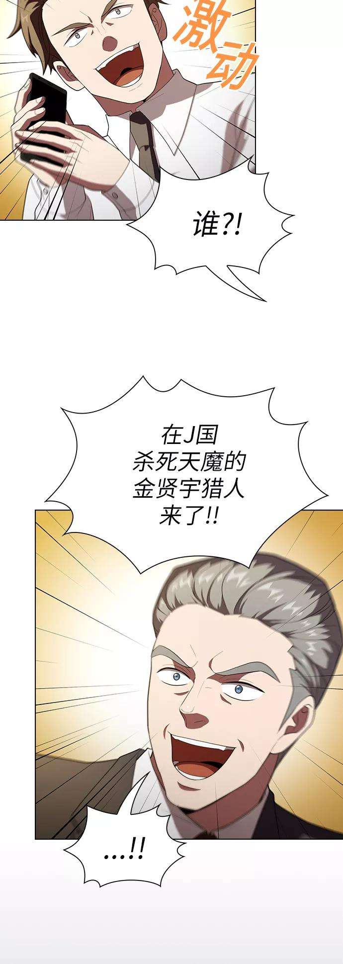 被塔诅咒的猎人40话