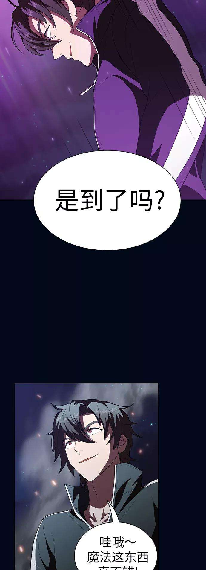 被塔诅咒的猎人40话