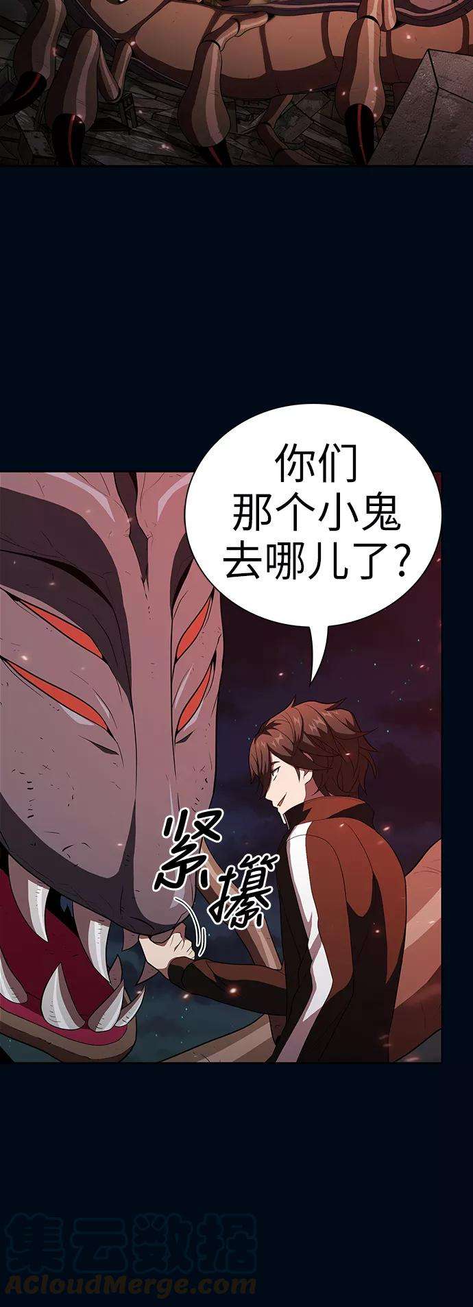 被塔诅咒的猎人40话