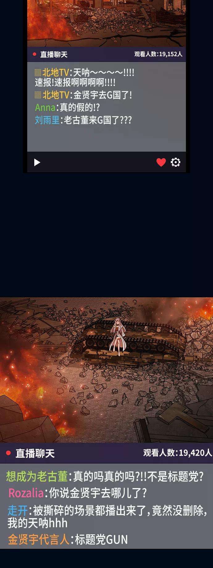 被塔诅咒的猎人40话