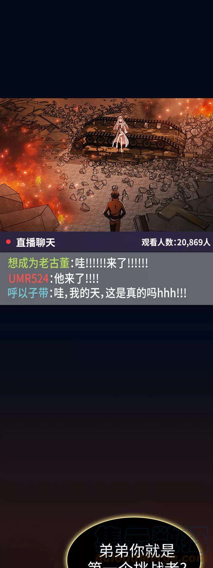 被塔诅咒的猎人40话