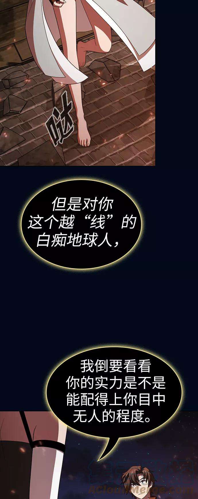 被塔诅咒的猎人40话