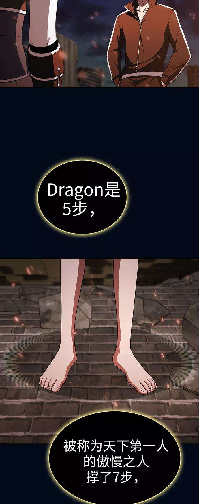 被塔诅咒的猎人40话