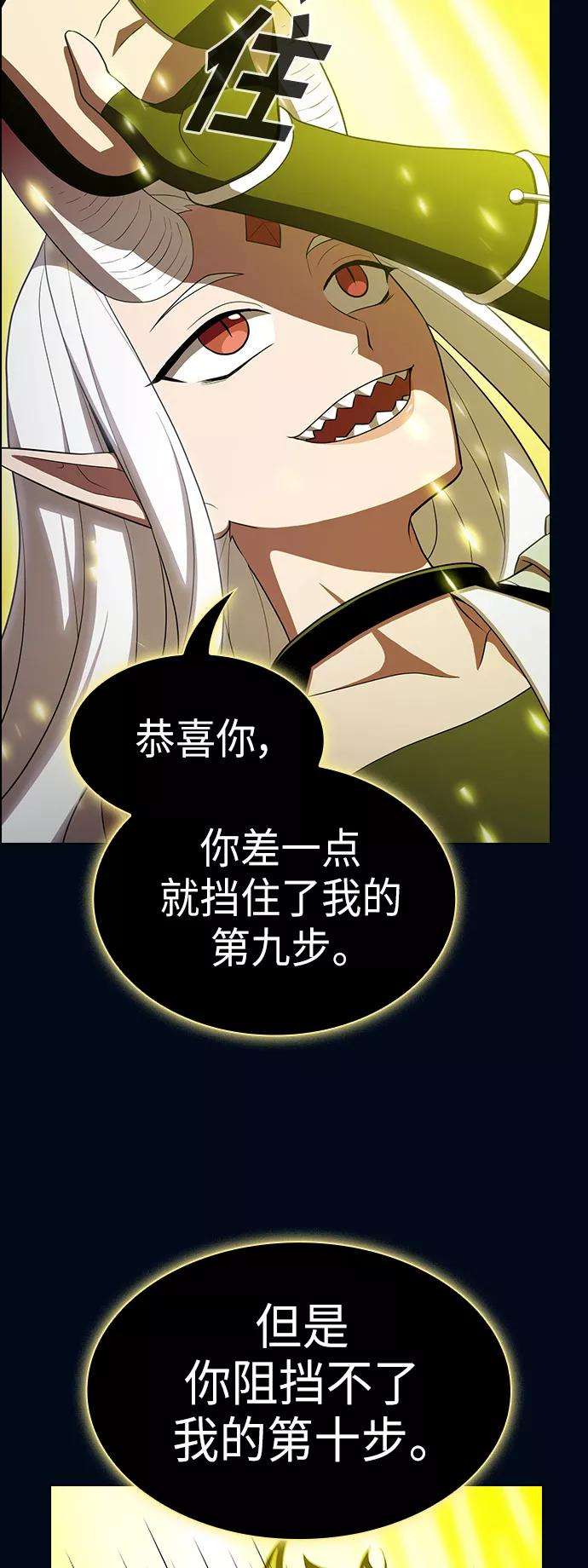 被塔诅咒的猎人40话