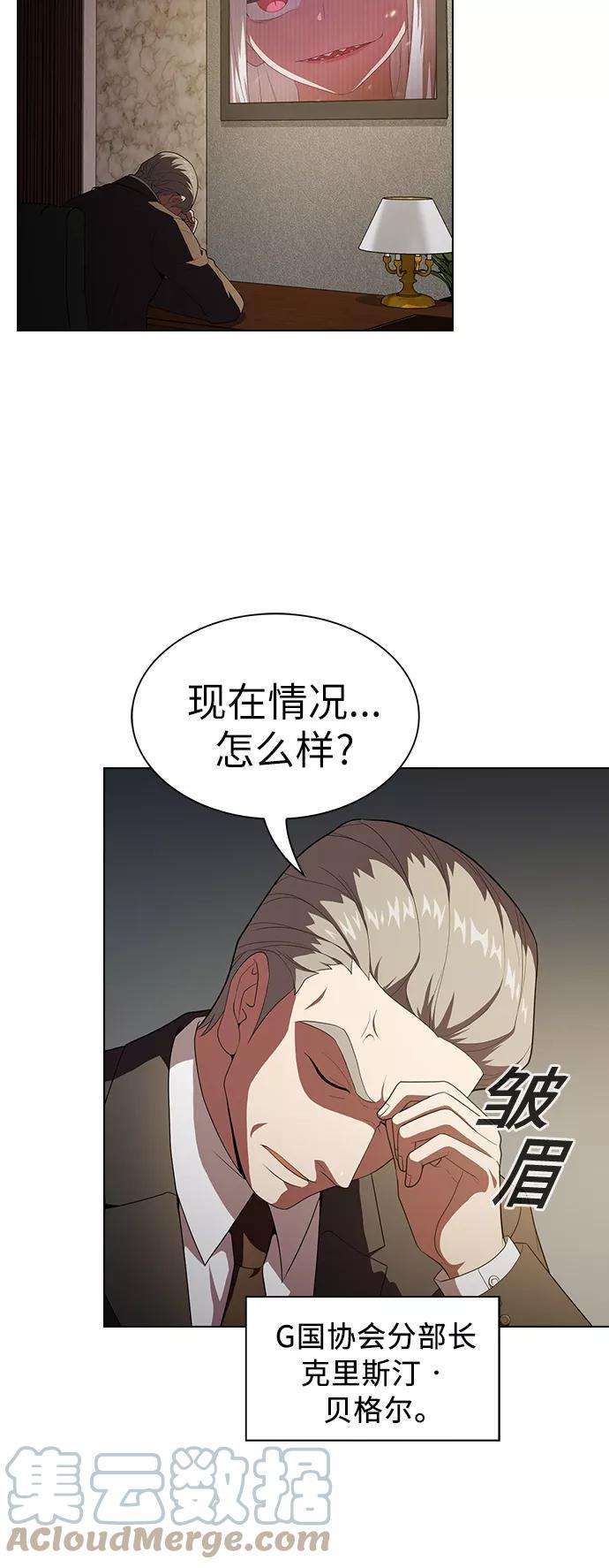 被塔诅咒的猎人40话