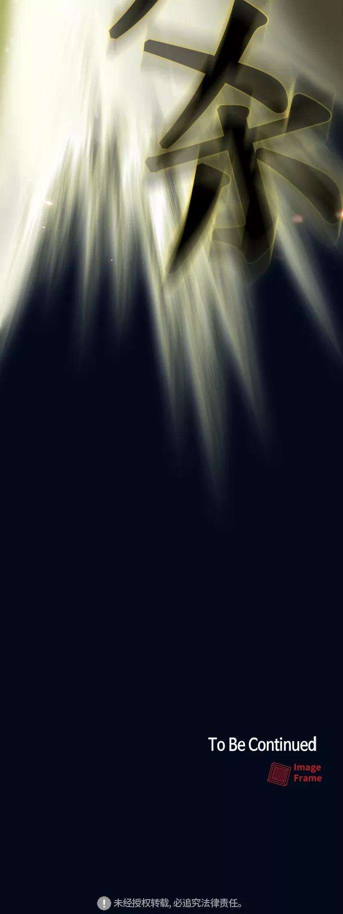 被塔诅咒的猎人40话