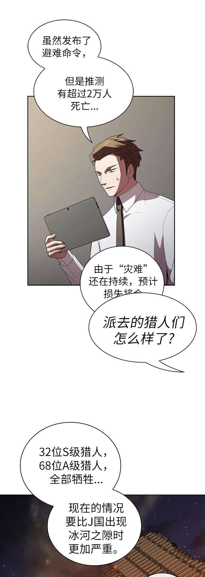 被塔诅咒的猎人40话