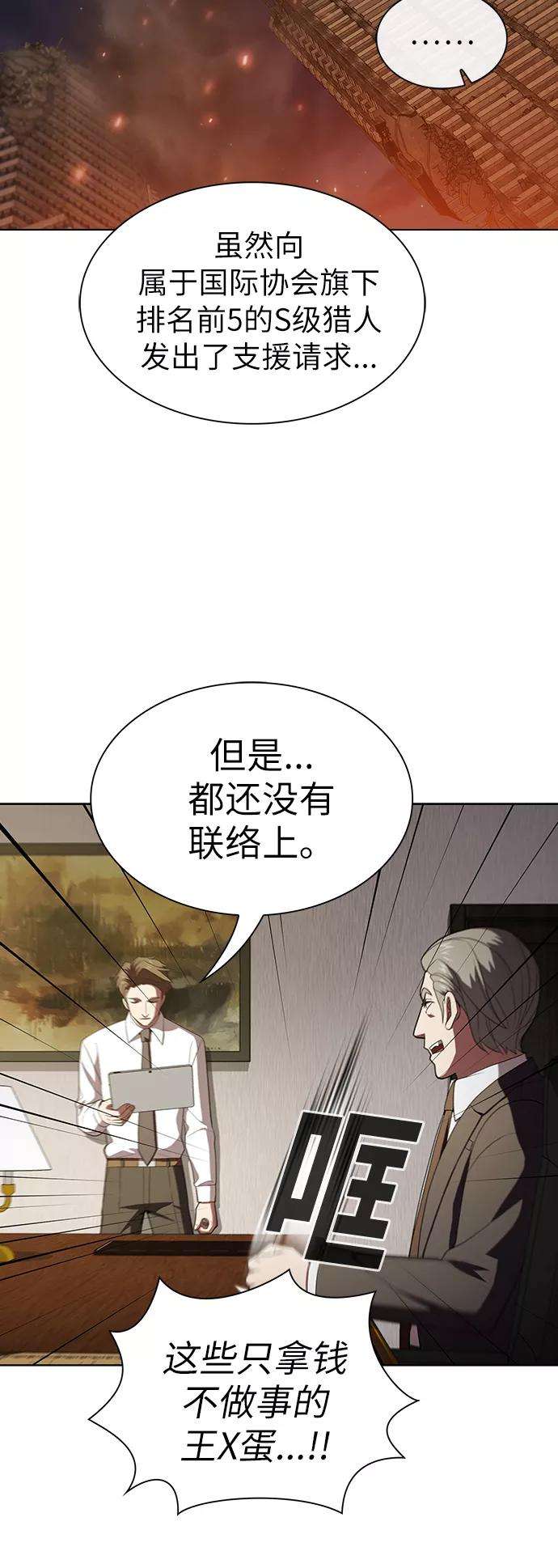 被塔诅咒的猎人40话