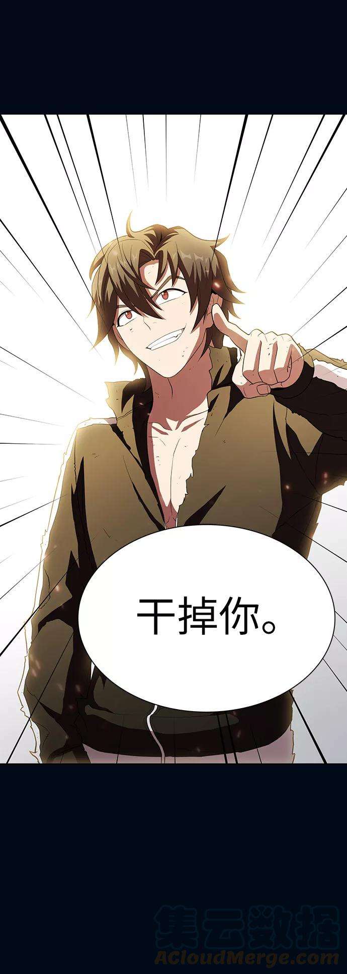 被塔诅咒的猎人41话