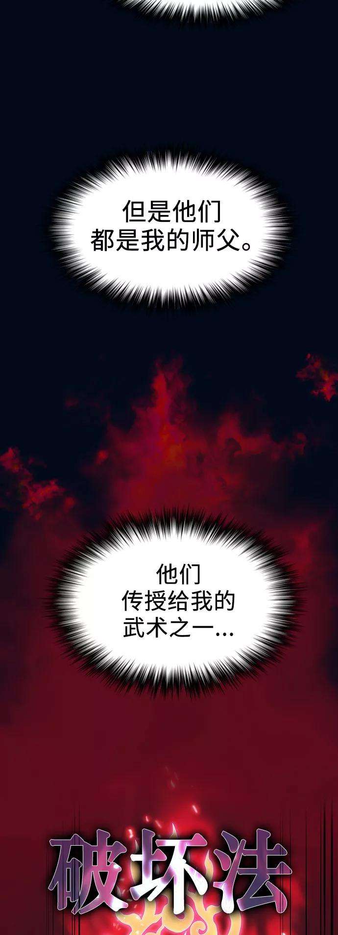 被塔诅咒的猎人41话