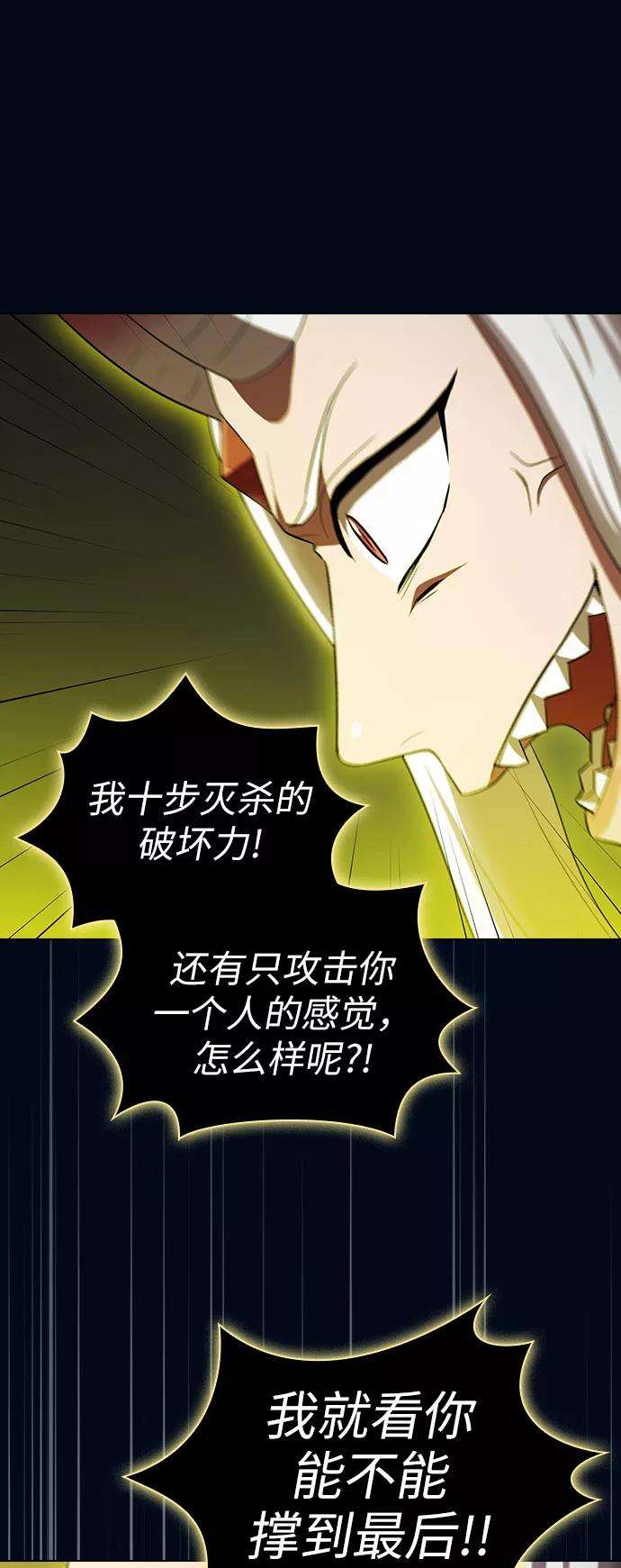 被塔诅咒的猎人41话