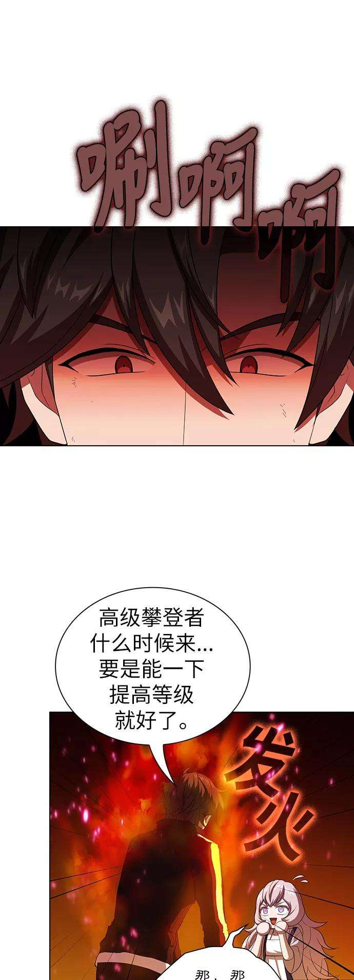 被塔诅咒的猎人42话