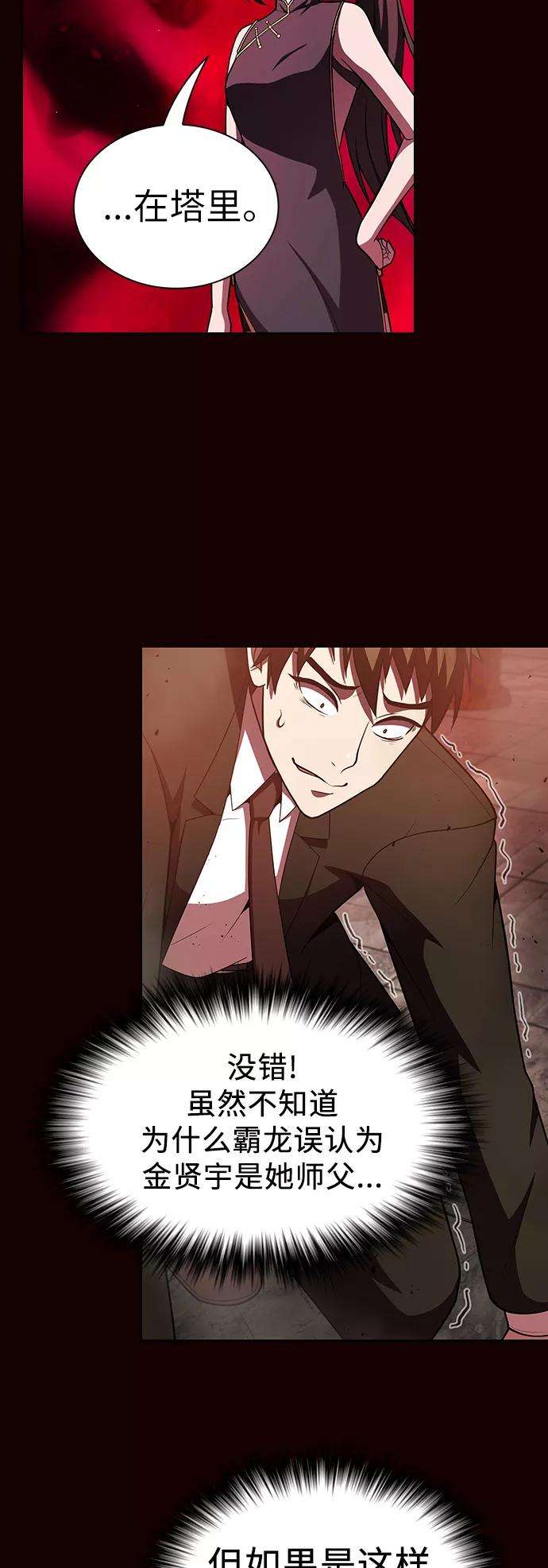 被塔诅咒的猎人44话