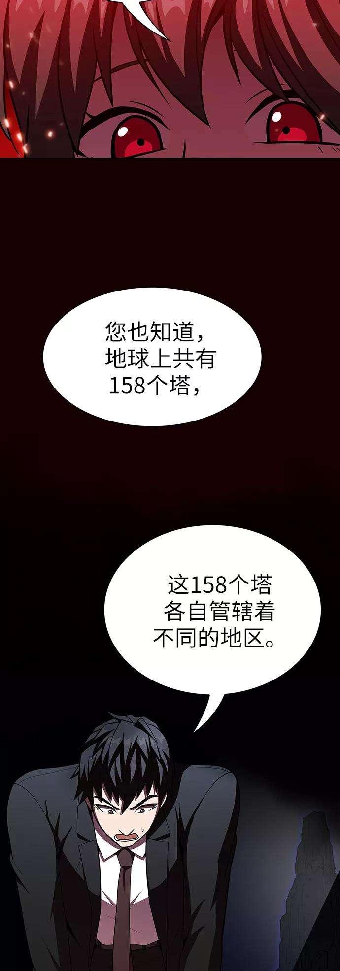 被塔诅咒的猎人44话