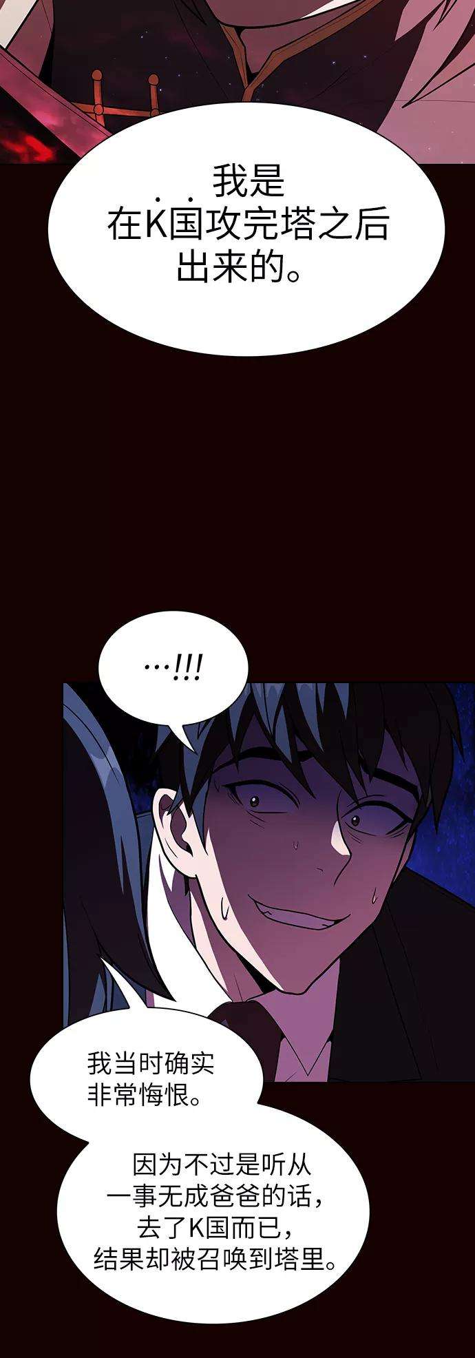 被塔诅咒的猎人44话