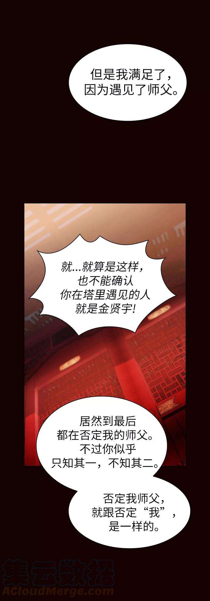 被塔诅咒的猎人44话