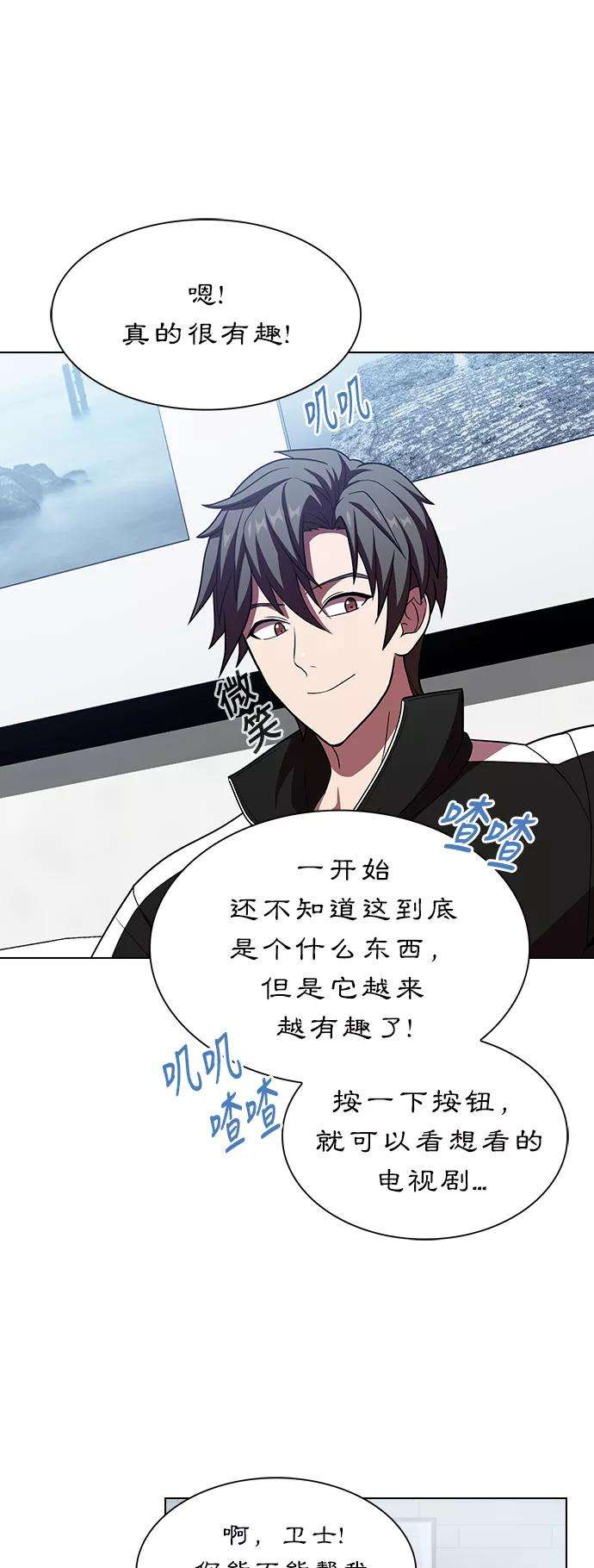 被塔诅咒的猎人44话