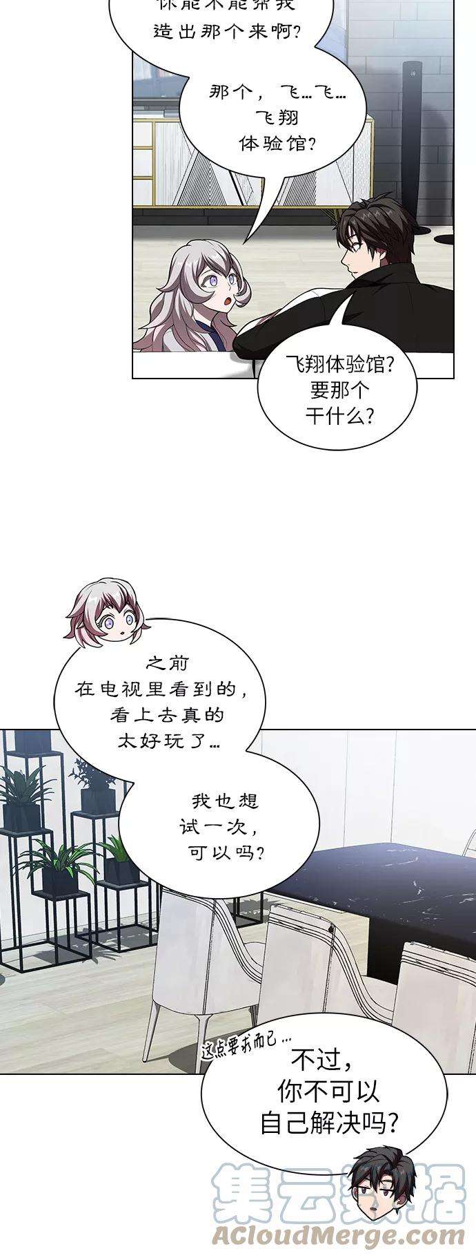 被塔诅咒的猎人44话