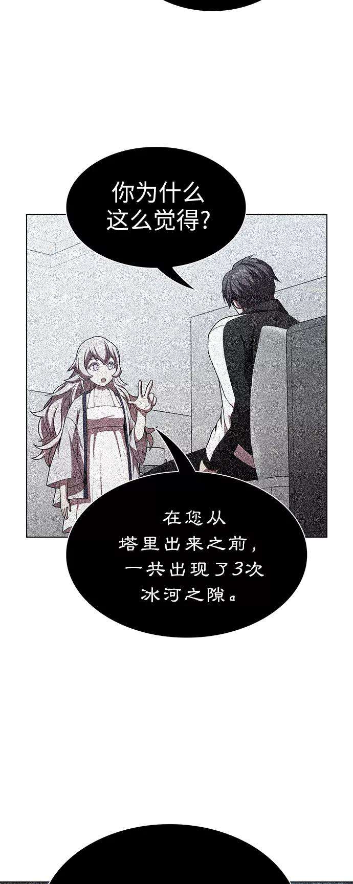 被塔诅咒的猎人44话