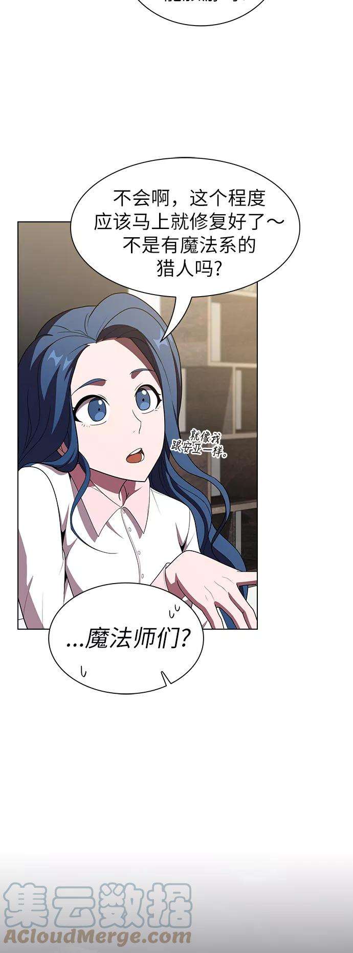 被塔诅咒的猎人44话