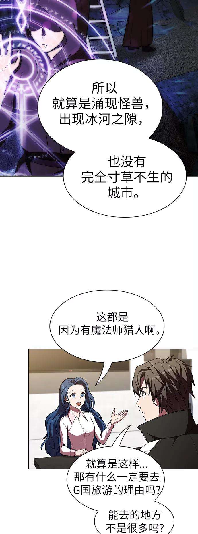 被塔诅咒的猎人44话