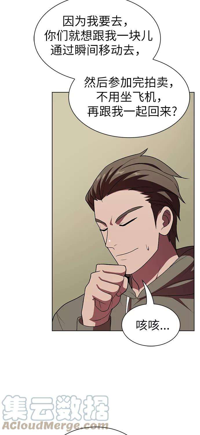 被塔诅咒的猎人44话