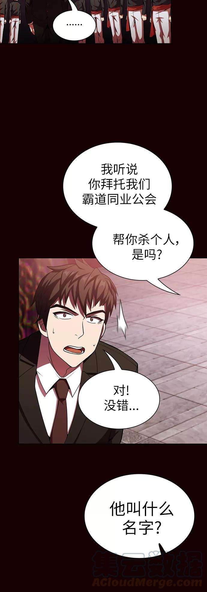 被塔诅咒的猎人44话